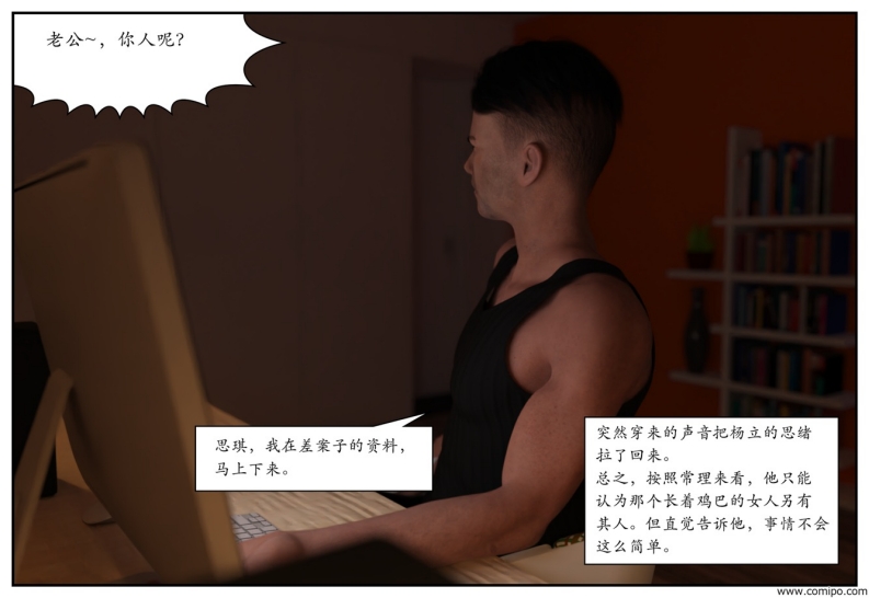 图片[29]-龙舌兰-小绿林子-本地漫画站