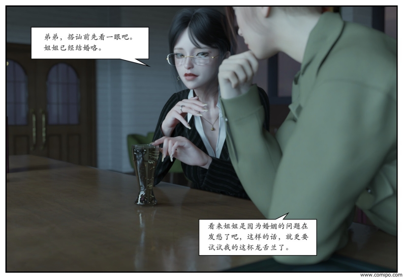 图片[32]-龙舌兰-小绿林子-本地漫画站