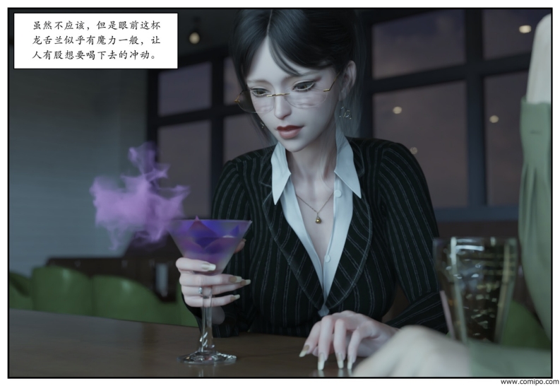 图片[34]-龙舌兰-小绿林子-本地漫画站