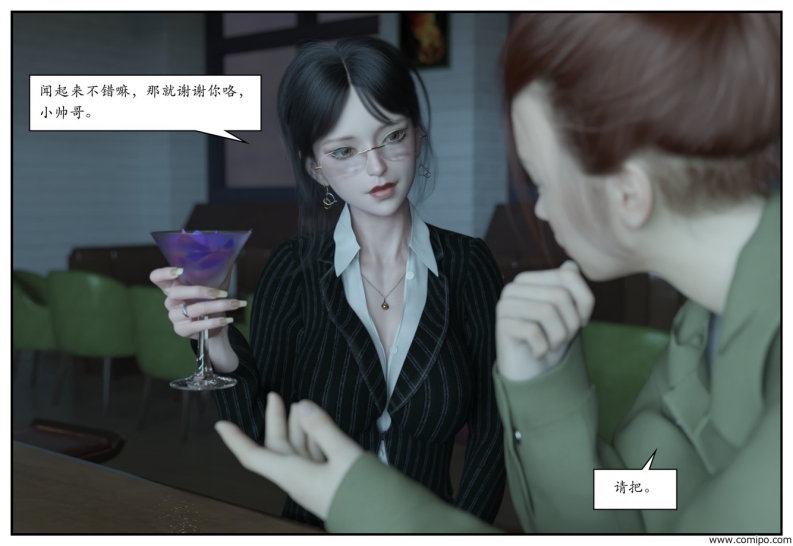 图片[35]-龙舌兰-小绿林子-本地漫画站