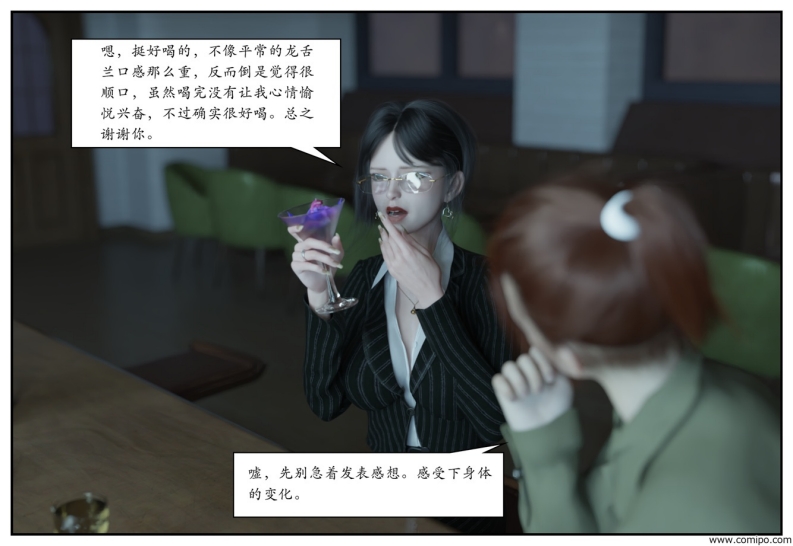 图片[37]-龙舌兰-小绿林子-本地漫画站