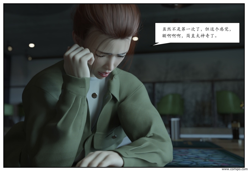 图片[38]-龙舌兰-小绿林子-本地漫画站