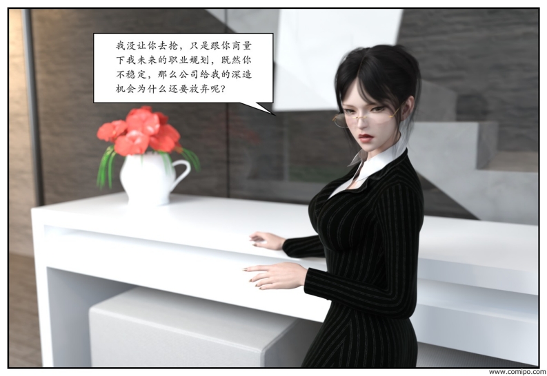 图片[7]-龙舌兰-小绿林子-本地漫画站