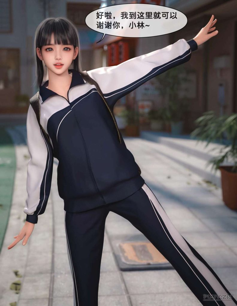 图片[7]-[Zis] Girlfriend was replaced（Previous episode+ Next episode）-本地漫画站