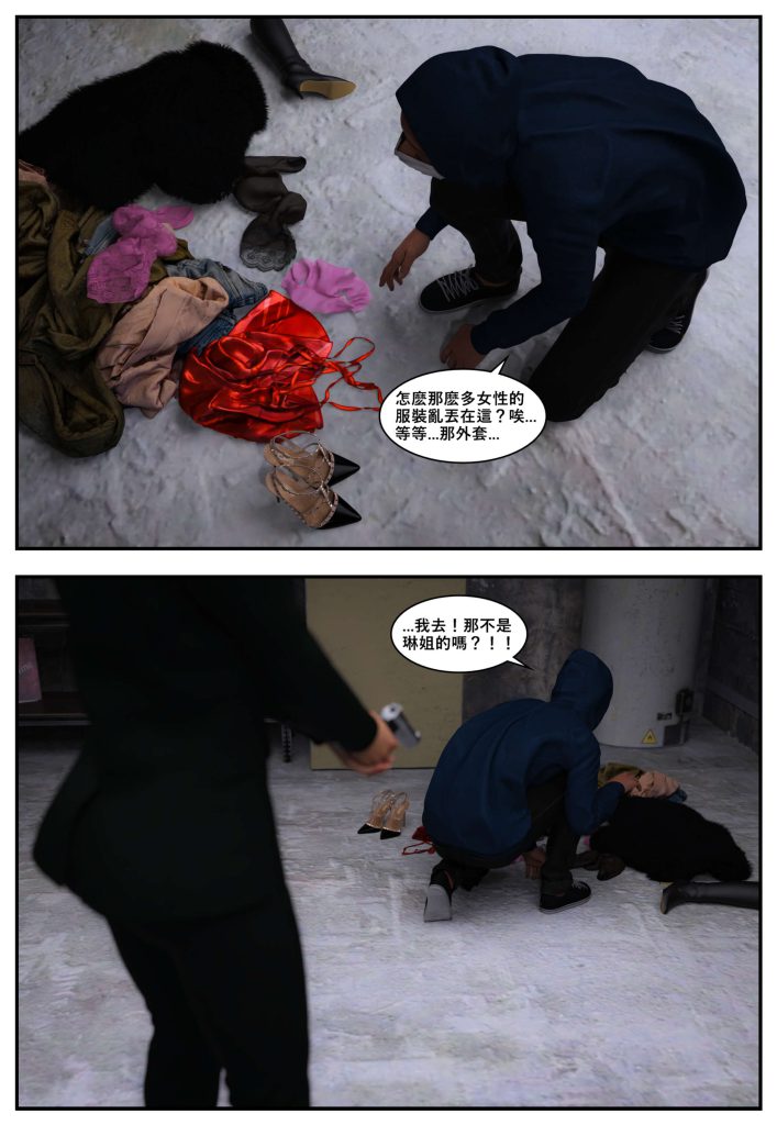 图片[1005]-[PBSHoney2] 失蹤-本地漫画站