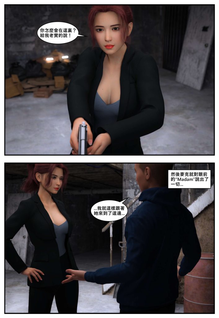 图片[1007]-[PBSHoney2] 失蹤-本地漫画站