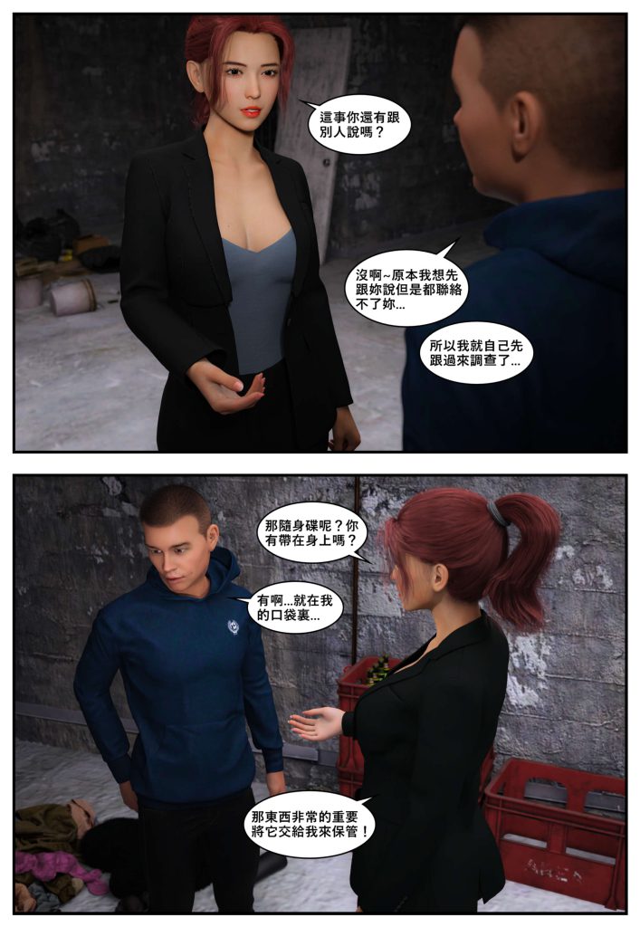 图片[1009]-[PBSHoney2] 失蹤-本地漫画站