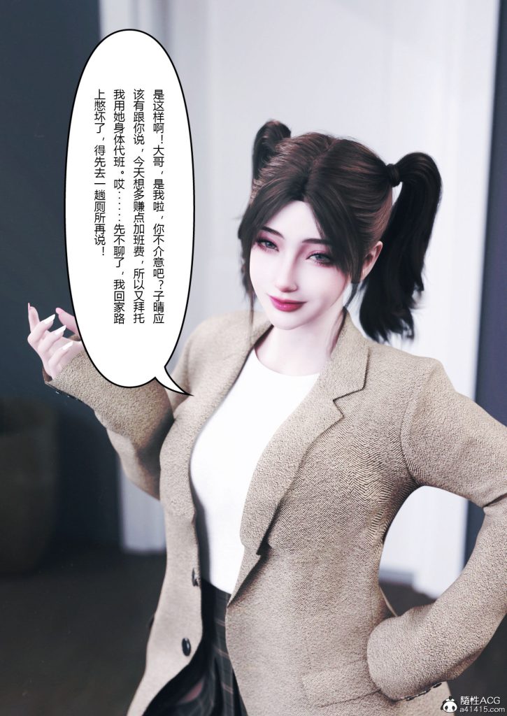 图片[548]-妻子出租中：医院风云1-12-本地漫画站