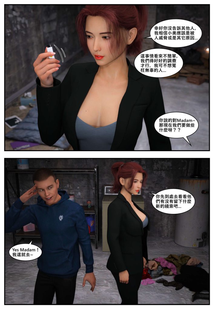 图片[1010]-[PBSHoney2] 失蹤-本地漫画站