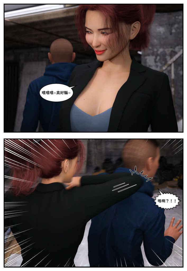 图片[1011]-[PBSHoney2] 失蹤-本地漫画站