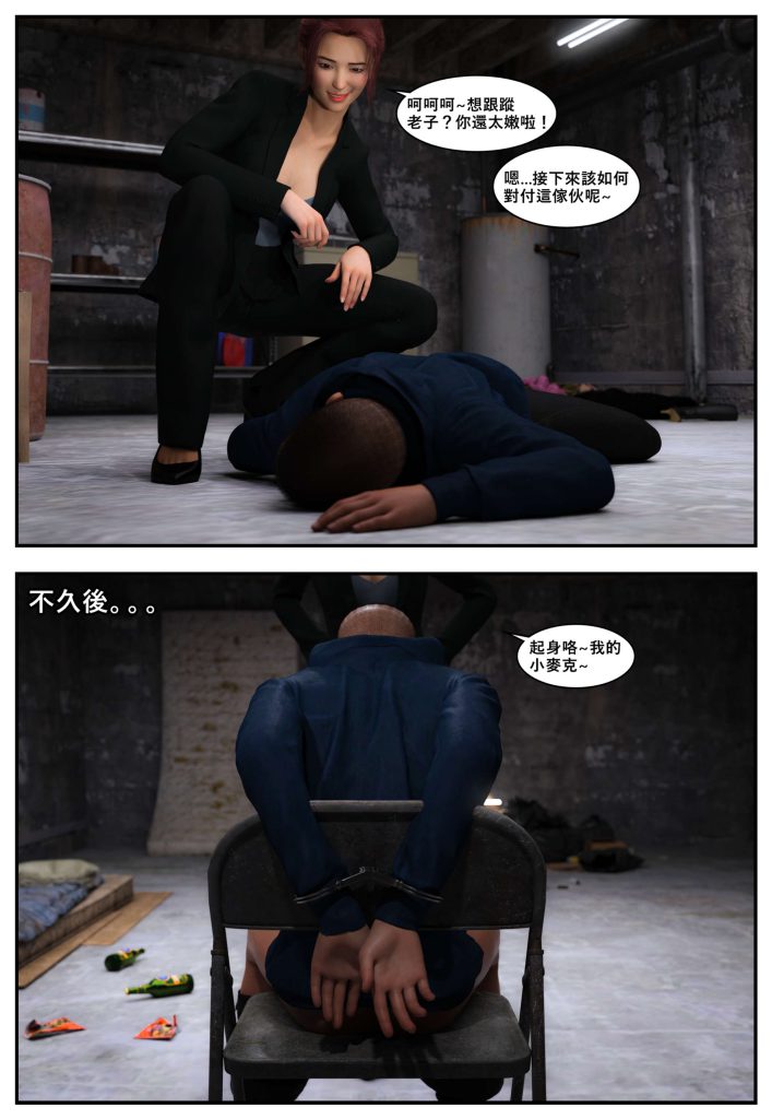 图片[1012]-[PBSHoney2] 失蹤-本地漫画站