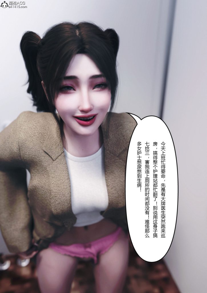 图片[550]-妻子出租中：医院风云1-12-本地漫画站