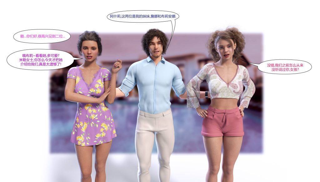 图片[103]-[LilTKit] Fateful Vacation (Chinese)-本地漫画站