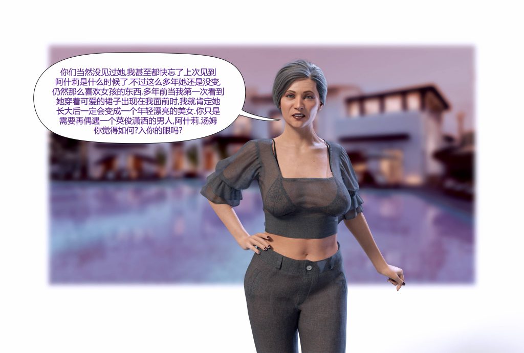 图片[104]-[LilTKit] Fateful Vacation (Chinese)-本地漫画站