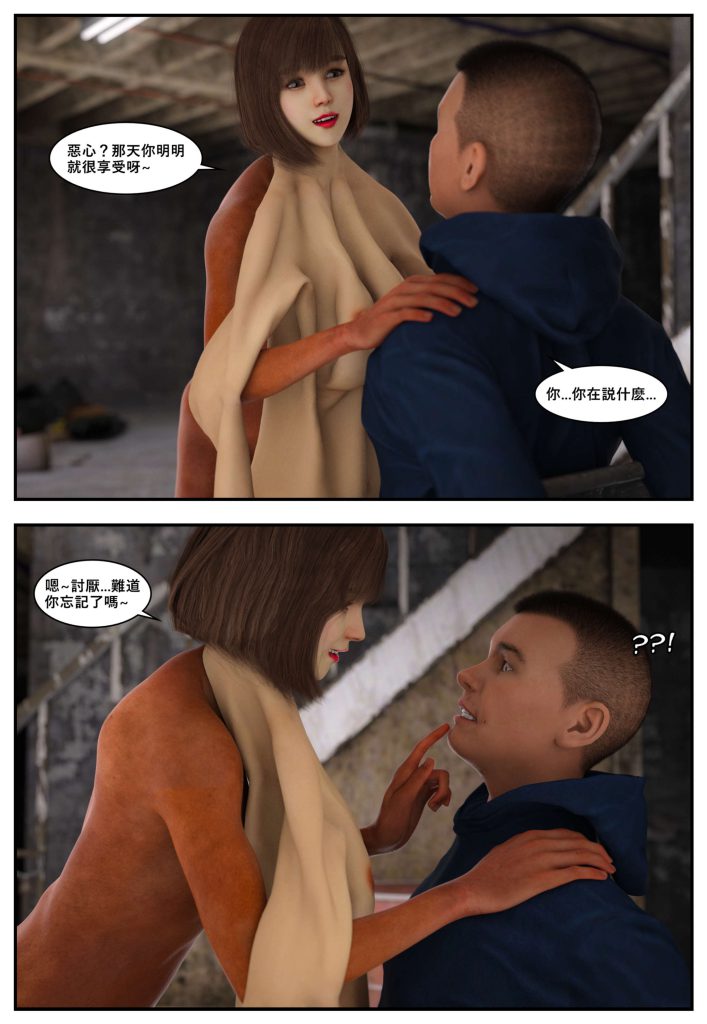 图片[1052]-[PBSHoney2] 失蹤-本地漫画站