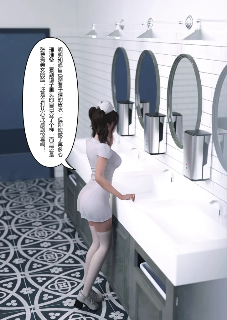 图片[105]-妻子出租中：医院风云1-12-本地漫画站