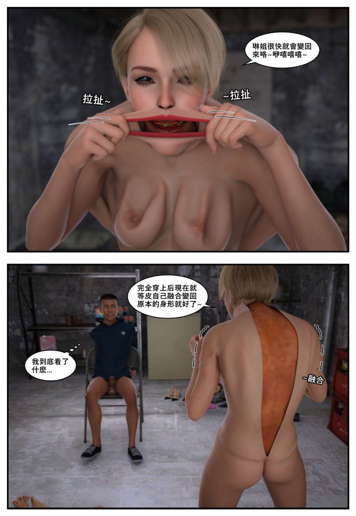 图片[1066]-[PBSHoney2] 失蹤-本地漫画站