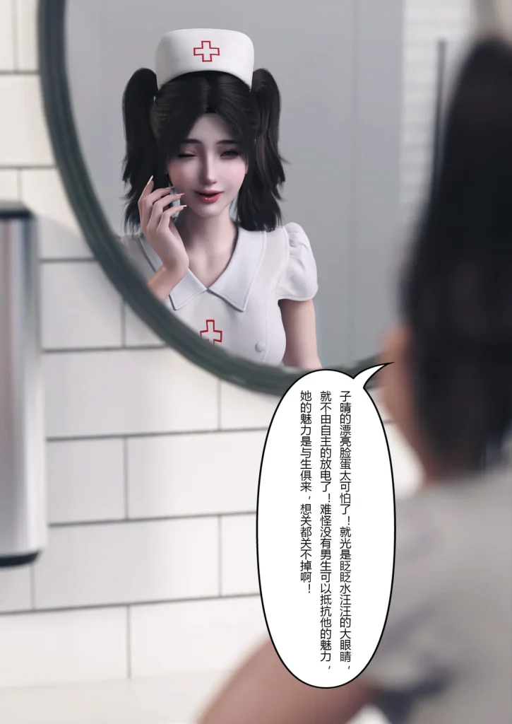 图片[106]-妻子出租中：医院风云1-12-本地漫画站