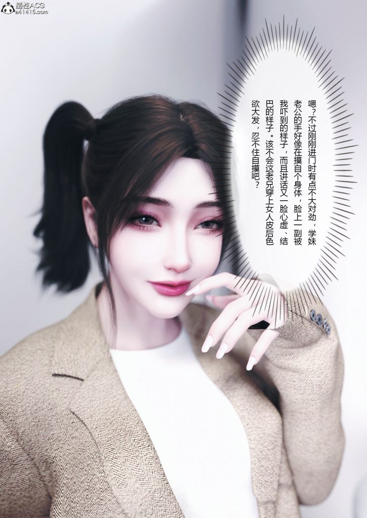 图片[554]-妻子出租中：医院风云1-12-本地漫画站