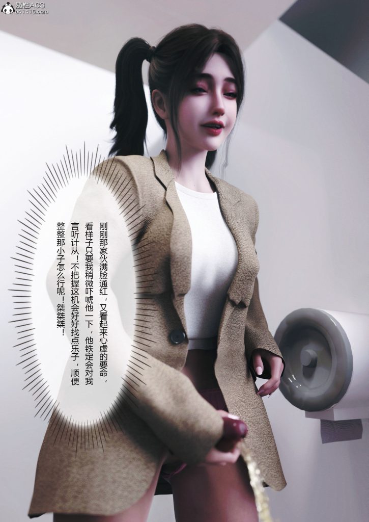 图片[555]-妻子出租中：医院风云1-12-本地漫画站