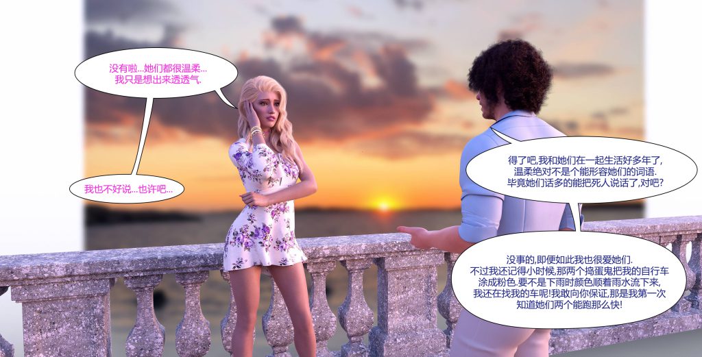 图片[109]-[LilTKit] Fateful Vacation (Chinese)-本地漫画站