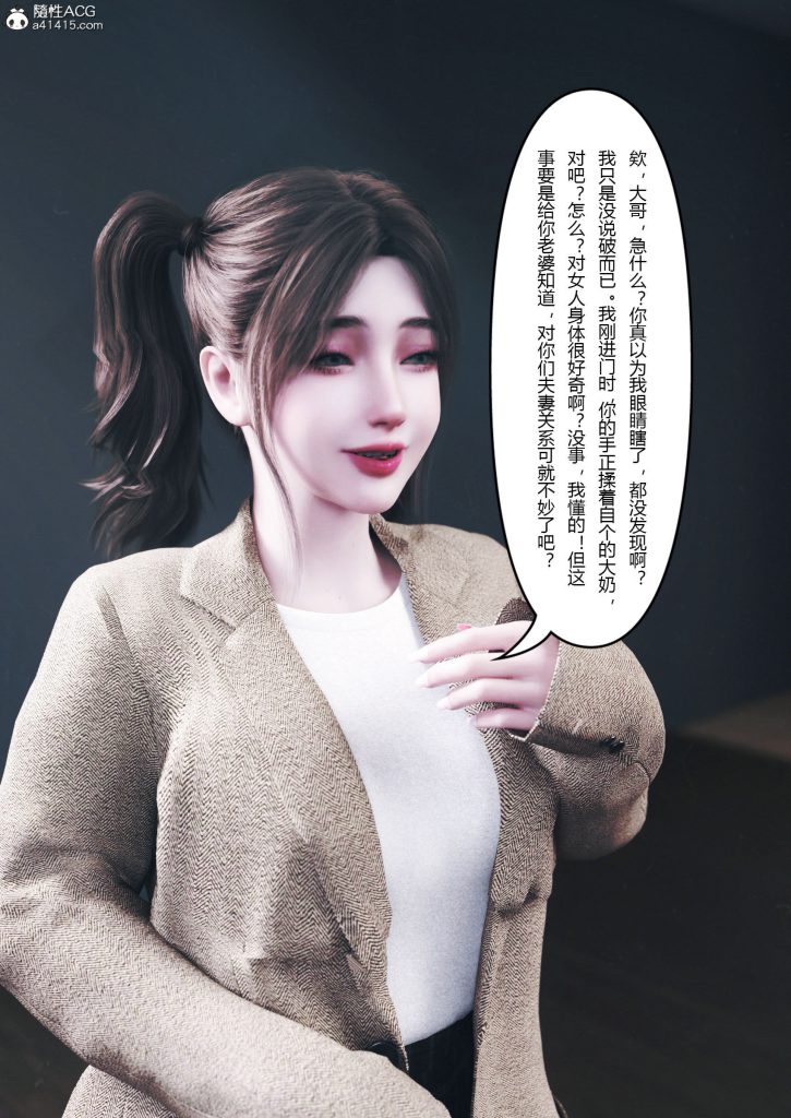 图片[557]-妻子出租中：医院风云1-12-本地漫画站