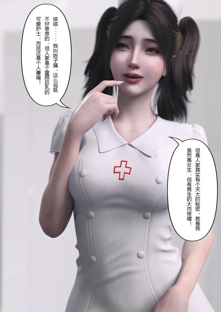 图片[110]-妻子出租中：医院风云1-12-本地漫画站