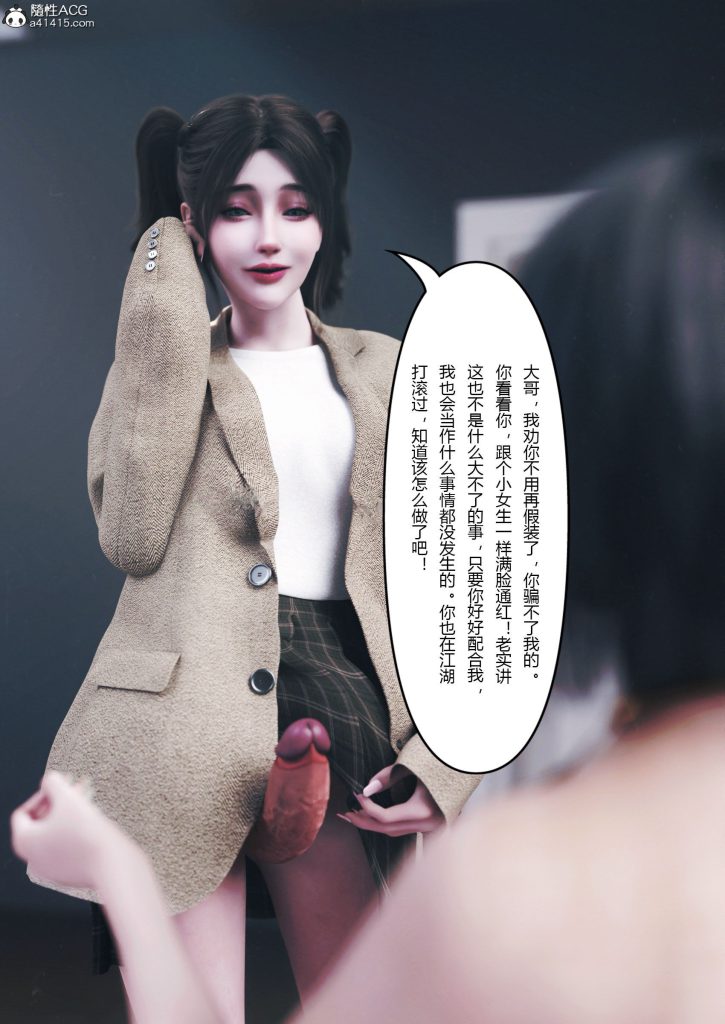 图片[559]-妻子出租中：医院风云1-12-本地漫画站