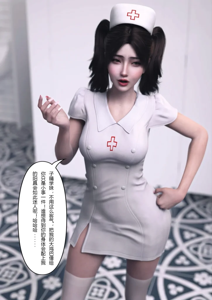 图片[114]-妻子出租中：医院风云1-12-本地漫画站