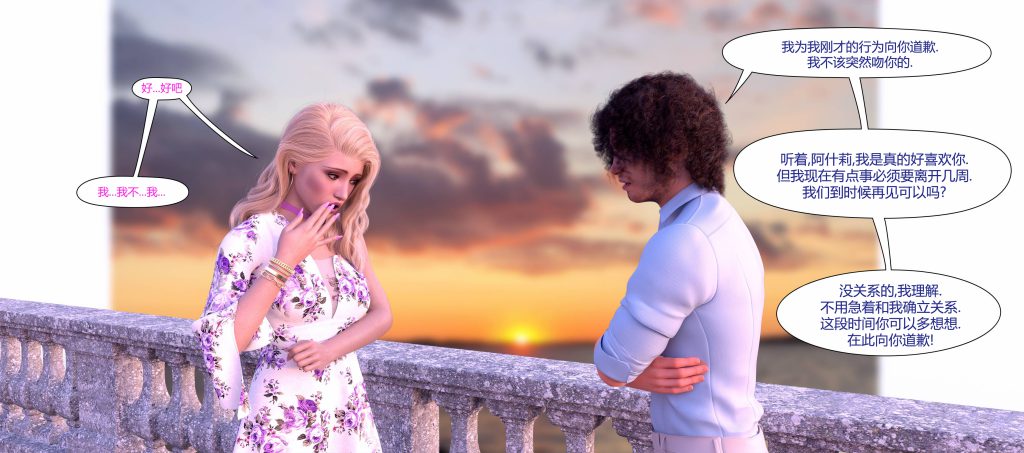 图片[115]-[LilTKit] Fateful Vacation (Chinese)-本地漫画站