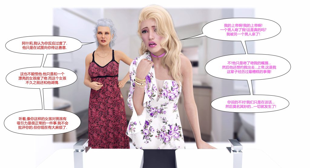 图片[116]-[LilTKit] Fateful Vacation (Chinese)-本地漫画站