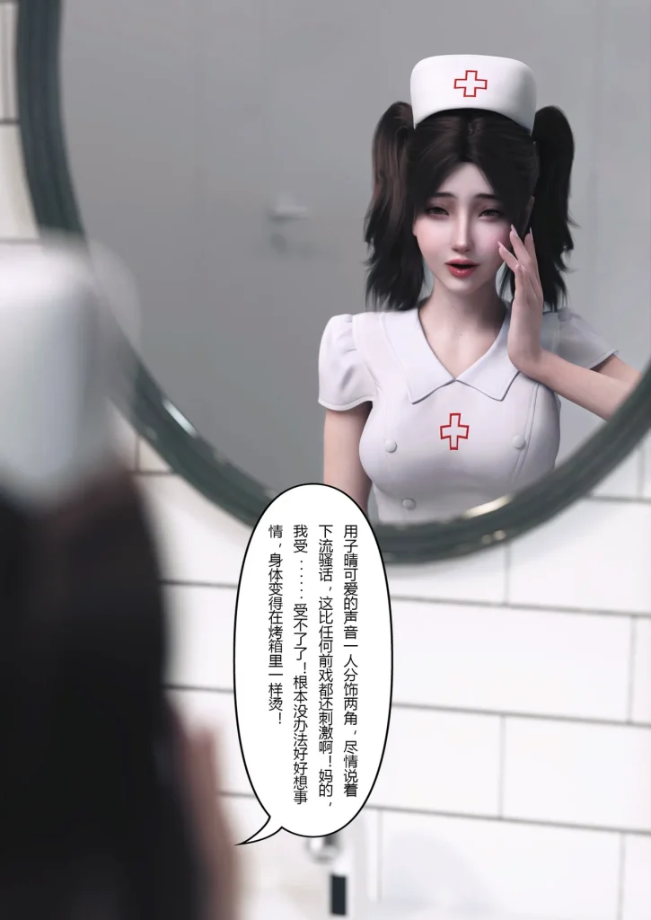 图片[117]-妻子出租中：医院风云1-12-本地漫画站