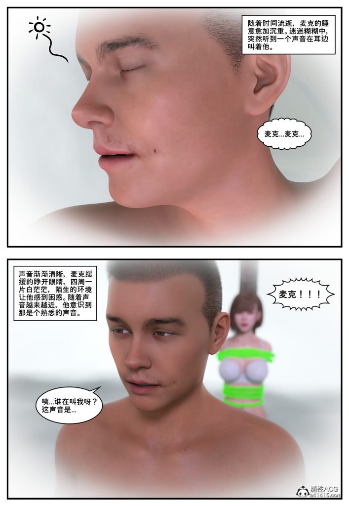 图片[1187]-[PBSHoney2] 失蹤-本地漫画站