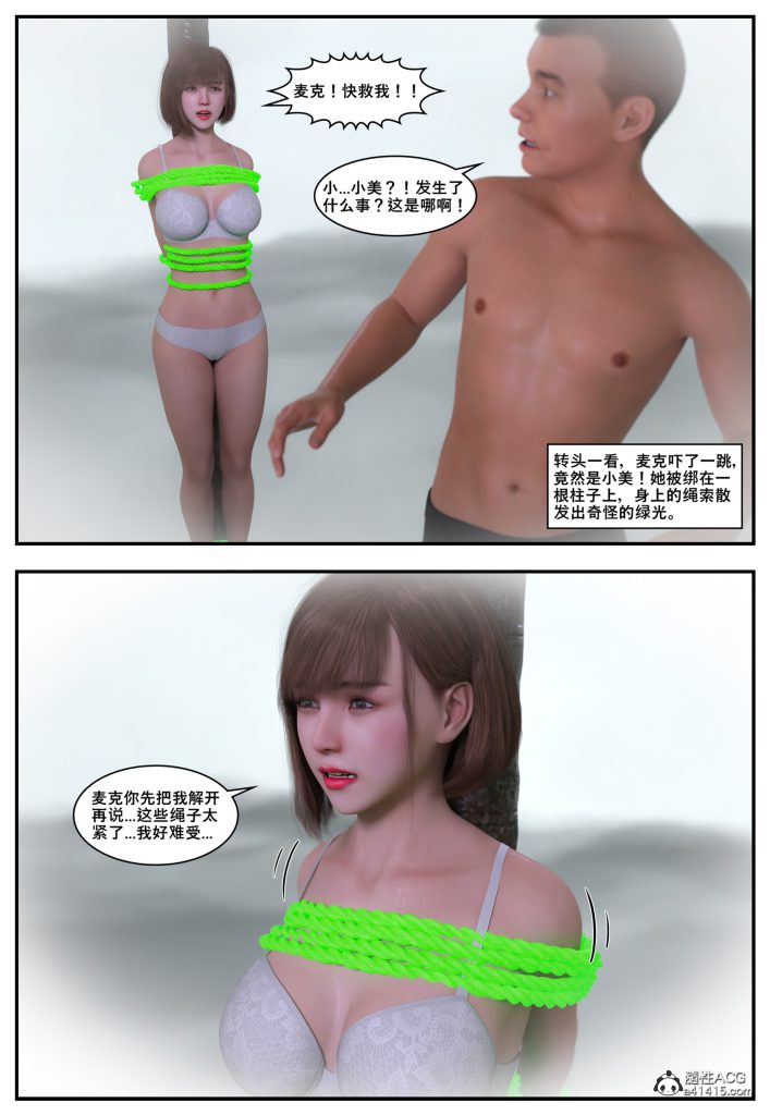 图片[1188]-[PBSHoney2] 失蹤-本地漫画站