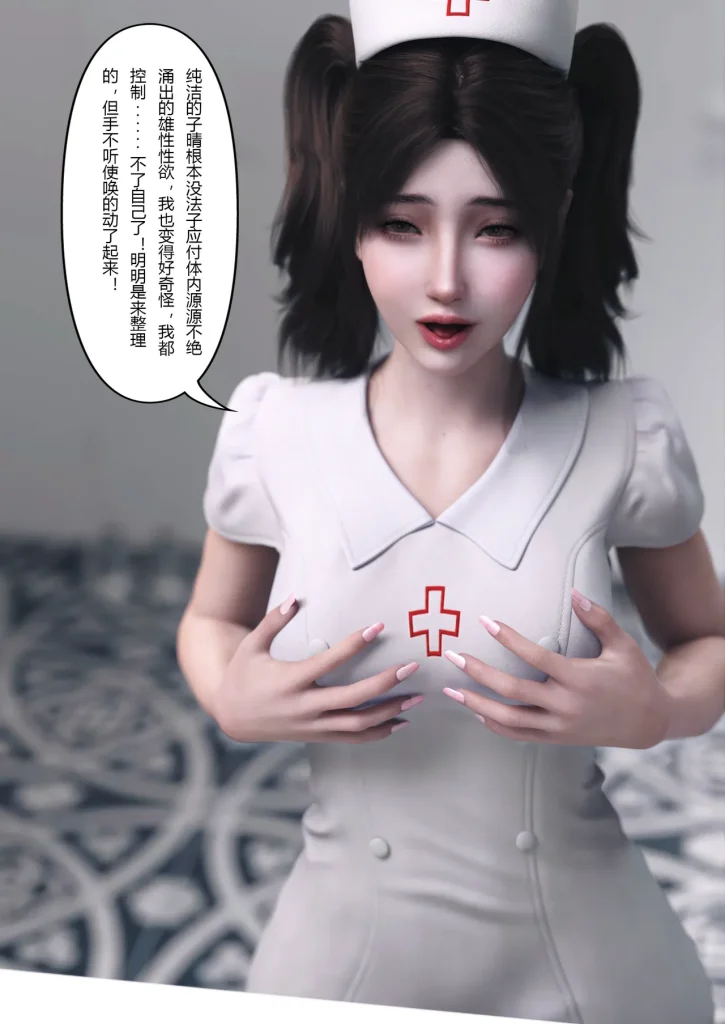 图片[118]-妻子出租中：医院风云1-12-本地漫画站