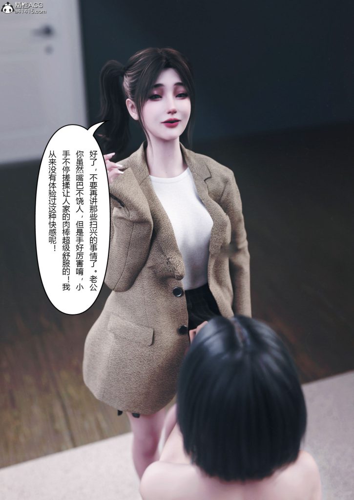 图片[566]-妻子出租中：医院风云1-12-本地漫画站