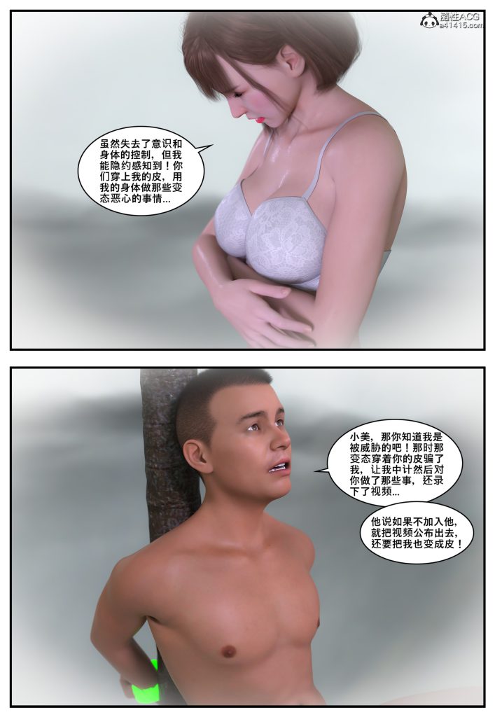 图片[1192]-[PBSHoney2] 失蹤-本地漫画站