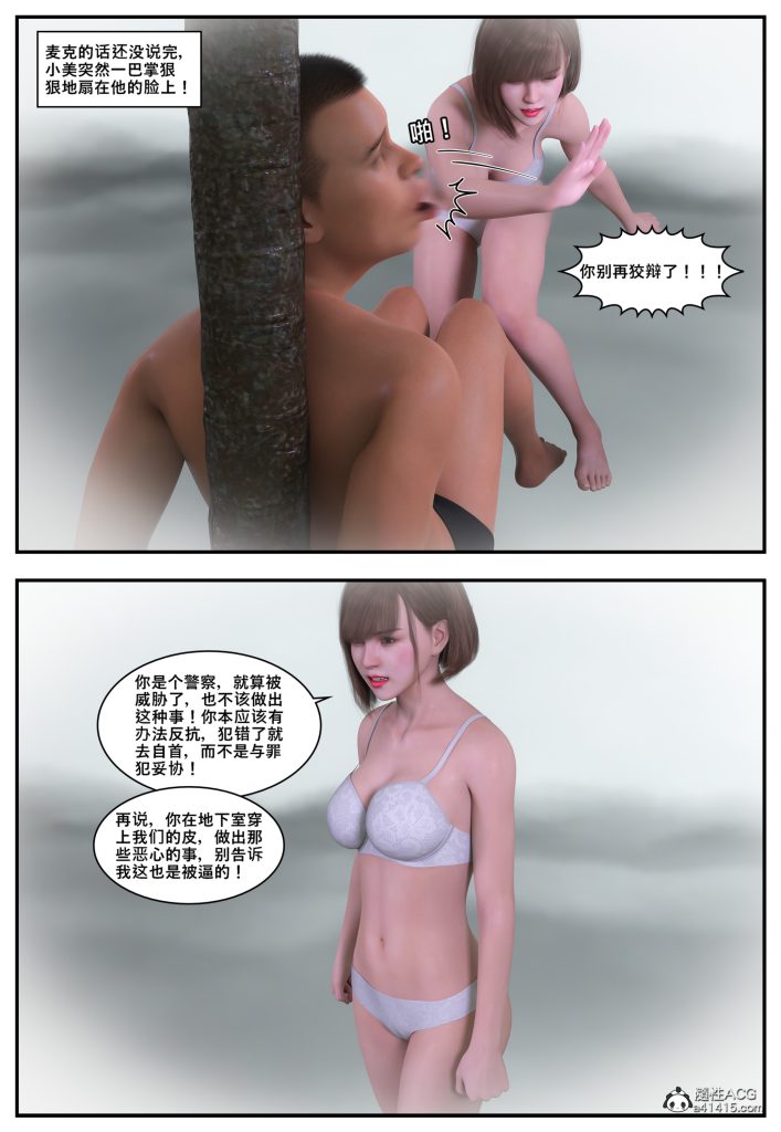 图片[1193]-[PBSHoney2] 失蹤-本地漫画站