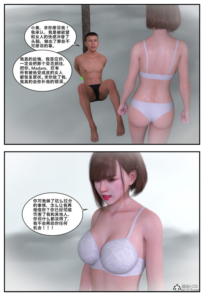 图片[1194]-[PBSHoney2] 失蹤-本地漫画站