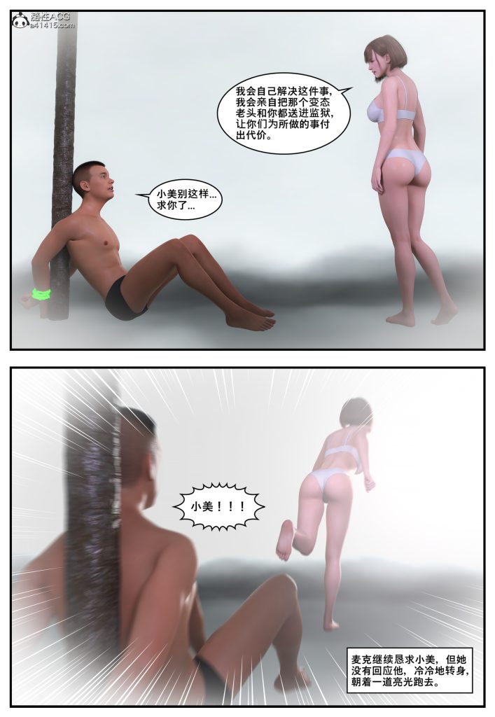 图片[1195]-[PBSHoney2] 失蹤-本地漫画站