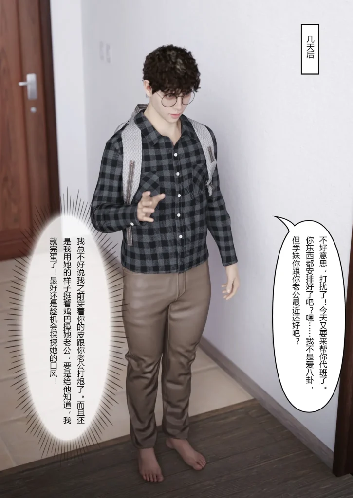 图片[880]-妻子出租中：医院风云1-12-本地漫画站