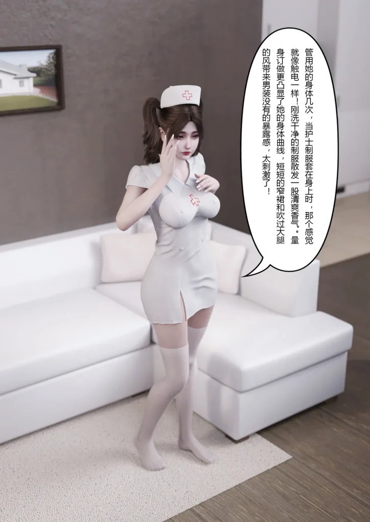 图片[894]-妻子出租中：医院风云1-12-本地漫画站