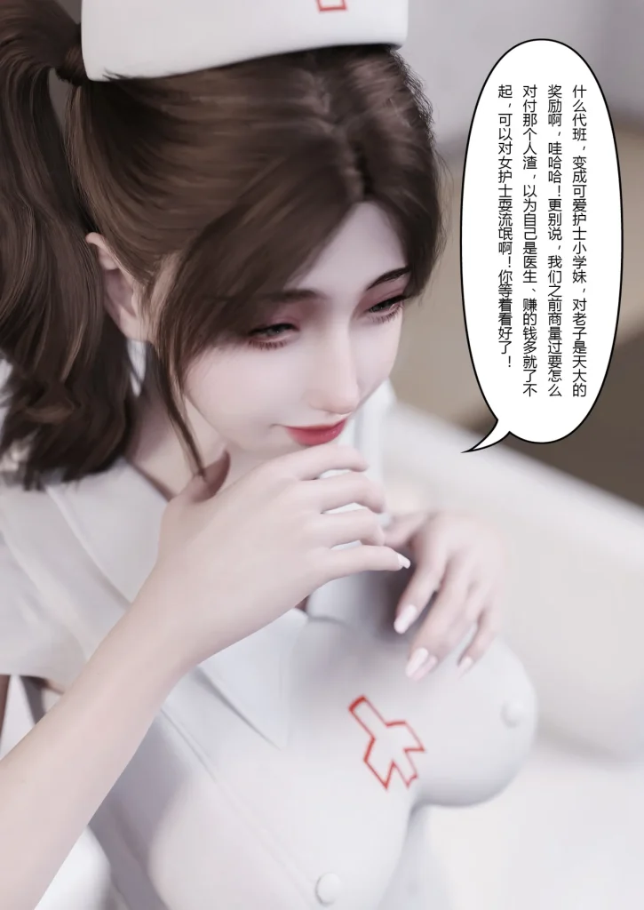 图片[895]-妻子出租中：医院风云1-12-本地漫画站