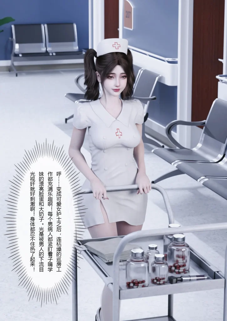 图片[897]-妻子出租中：医院风云1-12-本地漫画站