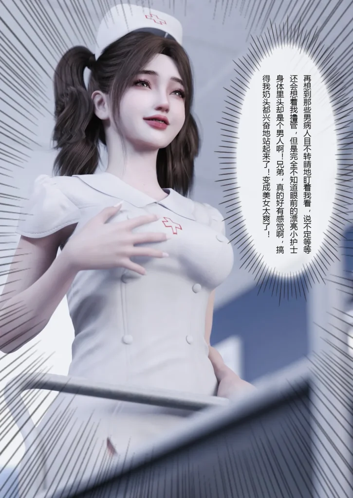 图片[898]-妻子出租中：医院风云1-12-本地漫画站