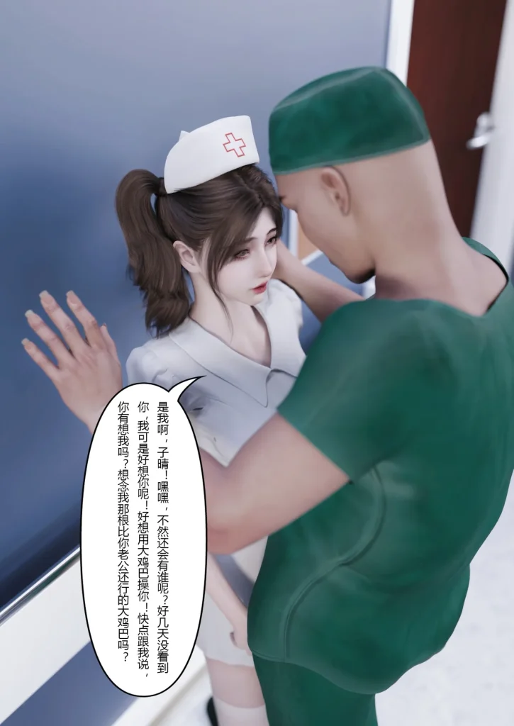 图片[900]-妻子出租中：医院风云1-12-本地漫画站