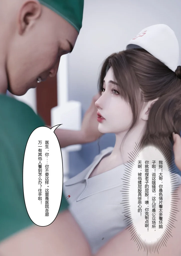 图片[901]-妻子出租中：医院风云1-12-本地漫画站