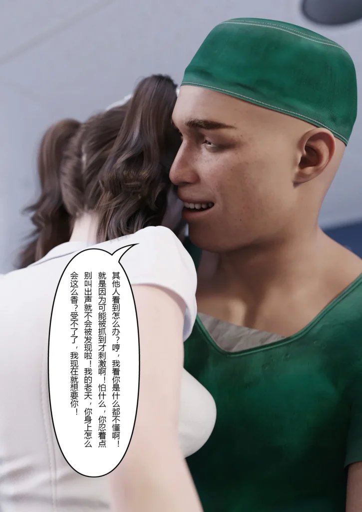 图片[905]-妻子出租中：医院风云1-12-本地漫画站