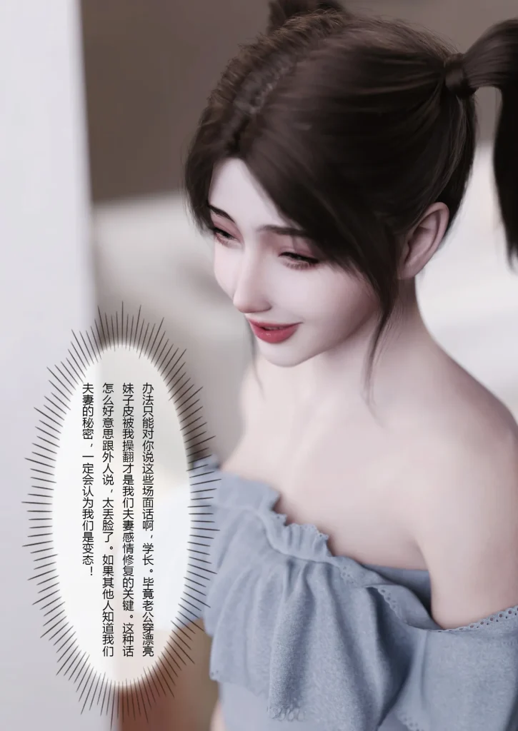 图片[882]-妻子出租中：医院风云1-12-本地漫画站