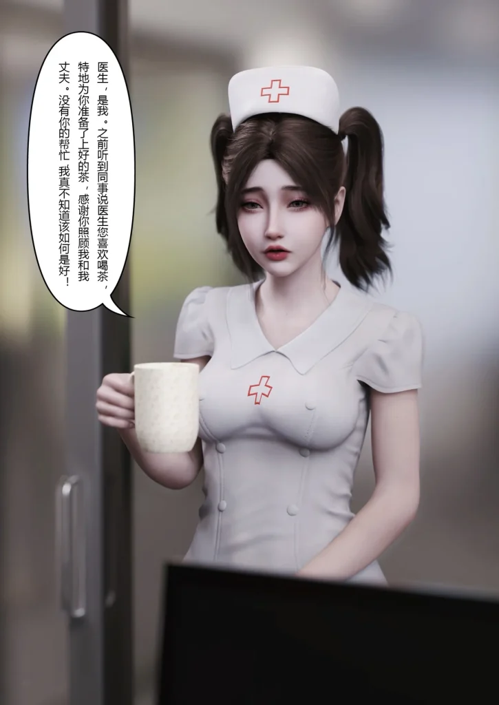 图片[913]-妻子出租中：医院风云1-12-本地漫画站